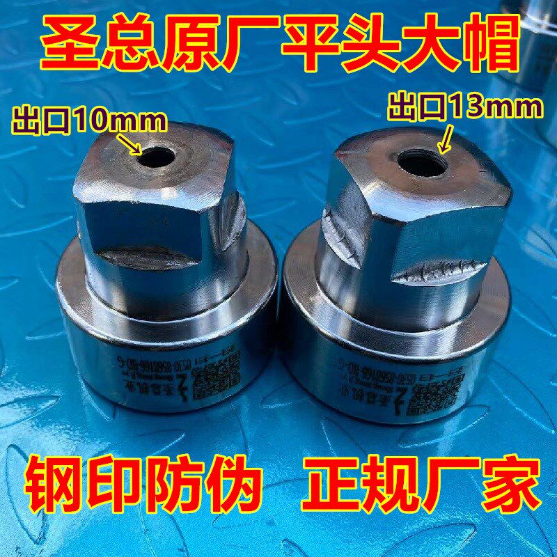 圣总原厂膨化机机头平头螺母直管弯管大帽1.30圣地圣德金施配件,清洗/食品/商业设备,膨化机,淘宝优惠券,粉丝福利购,淘宝优惠卷