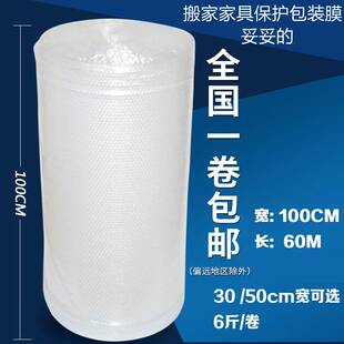 搬家家具打包保护膜塑料泡泡膜防震膜气泡膜卷装包装袋泡沫珍珠棉