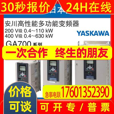 CIPR-GA70B4250ABBA-AAAAAA安川高性能变频器适配110-132kW电机