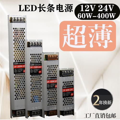 led220v转12v24v长条超博灯箱开关电源灯带灯条线性灯整体橱柜变