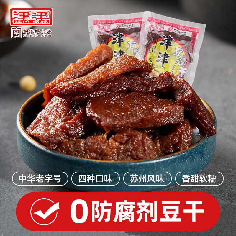 津津卤汁豆乾零食小吃苏州特产豆乾怀旧麻辣休闲食品90g*5袋