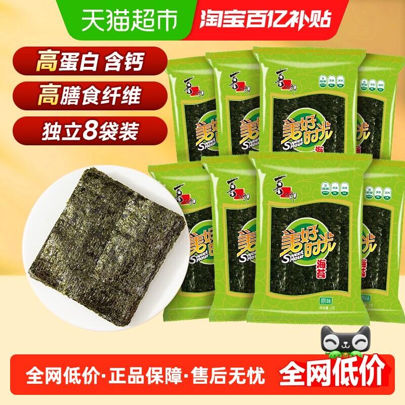 喜之郎美好时光经典原味海苔片袋装即食儿童零食寿司拌饭速食紫菜