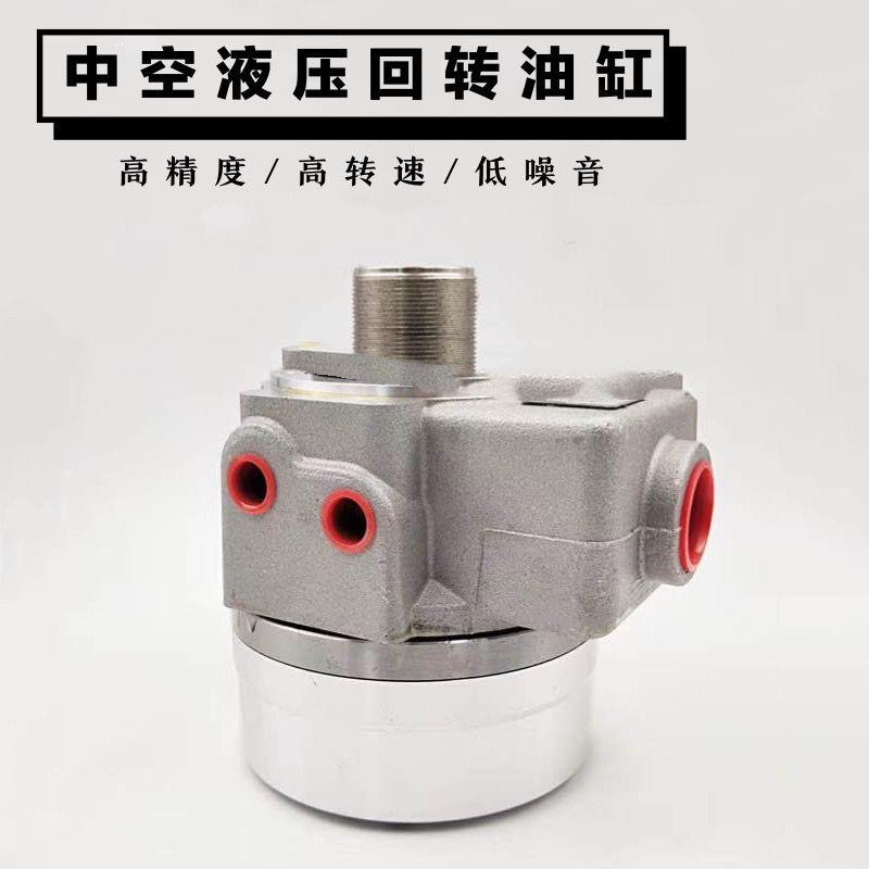 新款中空液压卡盘回转油缸三爪卡盘旋转油缸卡盘油缸1036/124包邮