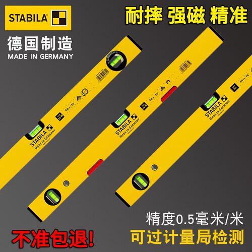 西德宝水平尺高精度德国进口2米贴砖水平尺铝合金强磁角度尺防摔