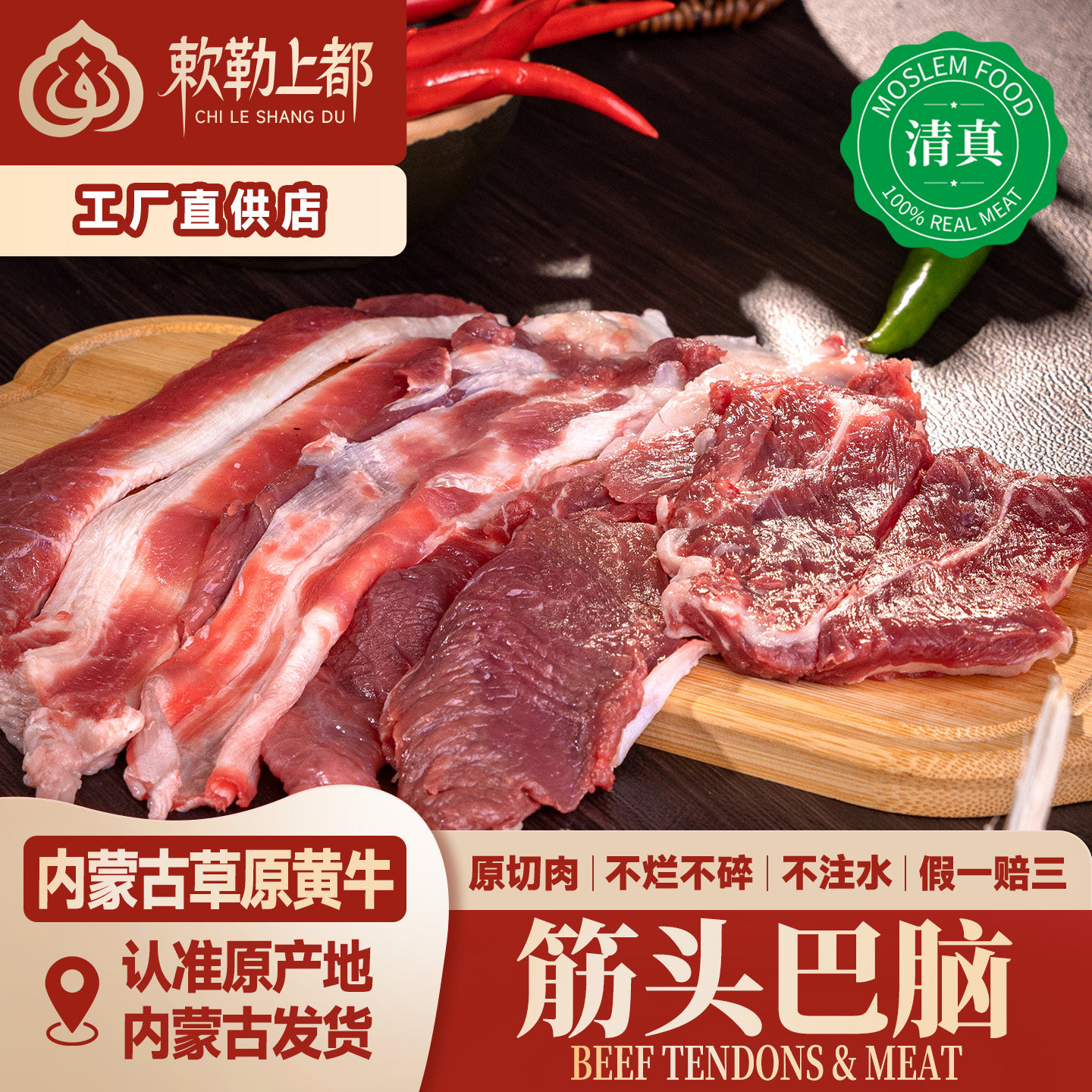 清真生鲜筋头巴脑牛肉筋正宗内蒙古草饲新鲜冷冻火锅乱炖牛杂10斤