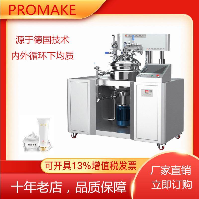 厂家直销新款全金面下均质PLC液压真空均质乳化机膏霜生产设备,清洗/食品/商业设备,乳化机,淘宝优惠券,粉丝福利购,淘宝优惠卷