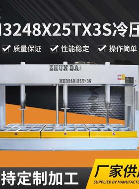 MH3248X25TX3S冷压机