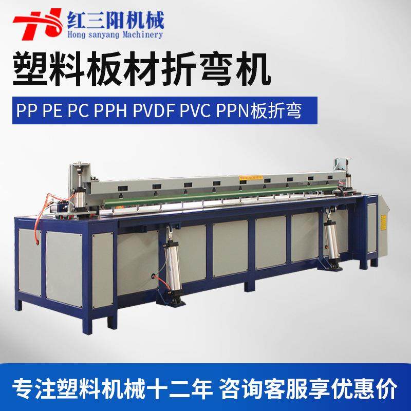全自动聚乙烯聚丙烯PP板折弯机塑料机械热成型折弯机折板机弯板机,五金/工具,其他塑料机械,淘宝优惠券,粉丝福利购,淘宝优惠卷