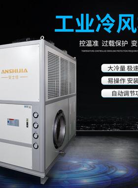 【小型冷水机】CKR/BYR风冷式工业制冷机组现货变频