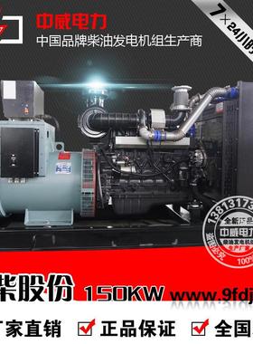 150KW国三排放上柴股份6HTAA6.5-G32柴油发电机组上柴动力厂家