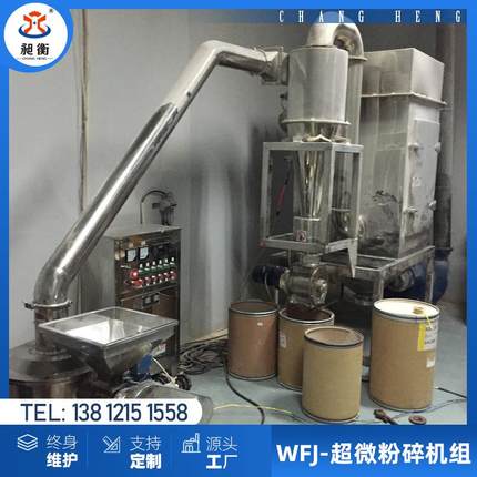 【昶衡】制药生产超微粉碎机 细度变速调节 生产无粉尘 GMP标准