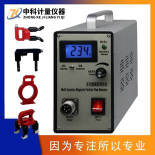 多功能磁粉探伤仪CDX-Ⅳ 金属焊缝表面裂纹缺陷电流可调可退磁