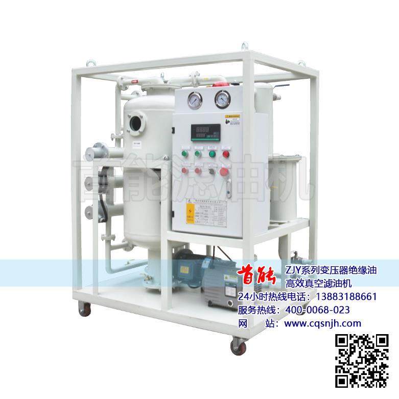 滤油机 变压器绝缘油真空滤油机 ZJY真空滤油机厂家 真空注油机,机械设备,过滤设备,淘宝优惠券,粉丝福利购,淘宝优惠卷