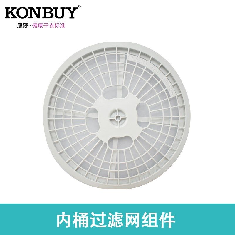 康标家用滚筒干衣机原装过滤棉5KG6KG出风口过滤网,生活电器,其他生活家电配件,淘宝优惠券,粉丝福利购,淘宝优惠卷