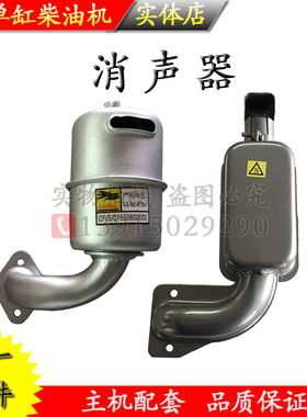 常柴单缸柴油机R176R175R180R190常发CFZ12L12消声器8 10匹排气管