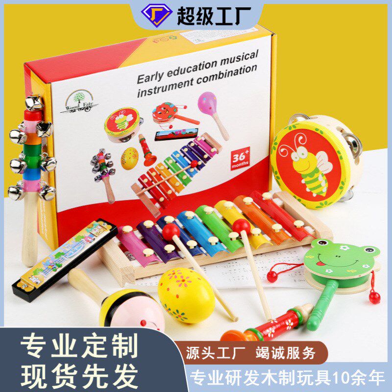 儿童木质奥尔夫音乐九件套幼儿园仿真敲鼓摇铃喇叭响板口风琴玩具
