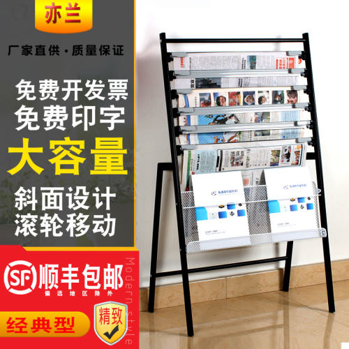 落地铁艺报刊架杂志架创意书报架广告单页架资料架报纸架展示架