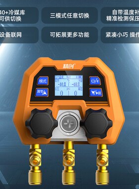 精创DMG-4B数字双表阀 耐摔压力计 电子压力表雪种冷媒剂精准加注