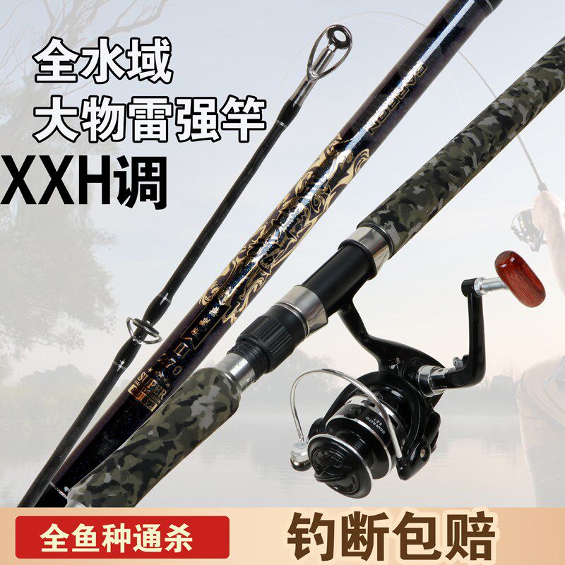 新款武道魂XXH超硬雷强竿巨物大物锚竿飞锚盲锚远投通用型