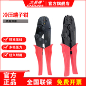 力易得压接钳冷端子圆管状压线钳接线钳子电工工具E5833 E5834