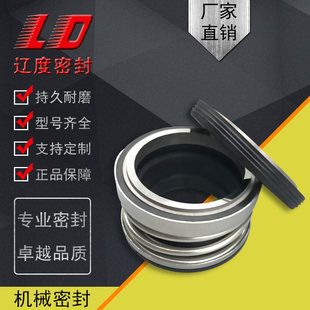 45氟橡胶合金不锈钢水封油封 水泵机械密封件104