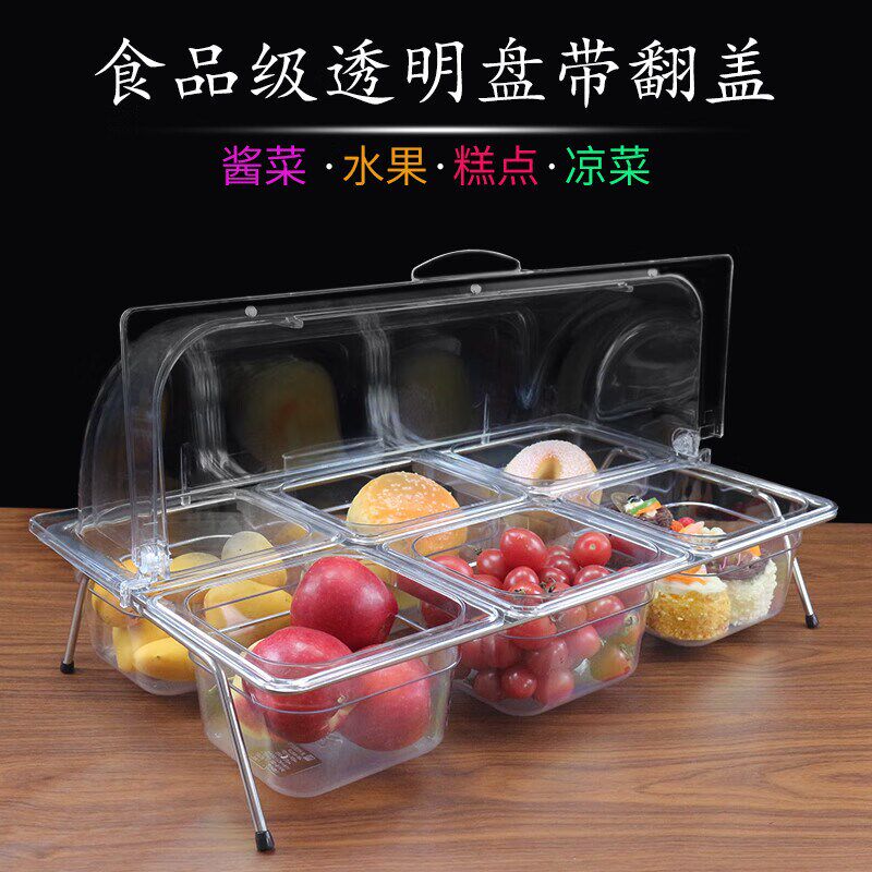 自助餐水果展示盘架双层长方形大号塑料透明卤菜凉菜熟食托盘带盖