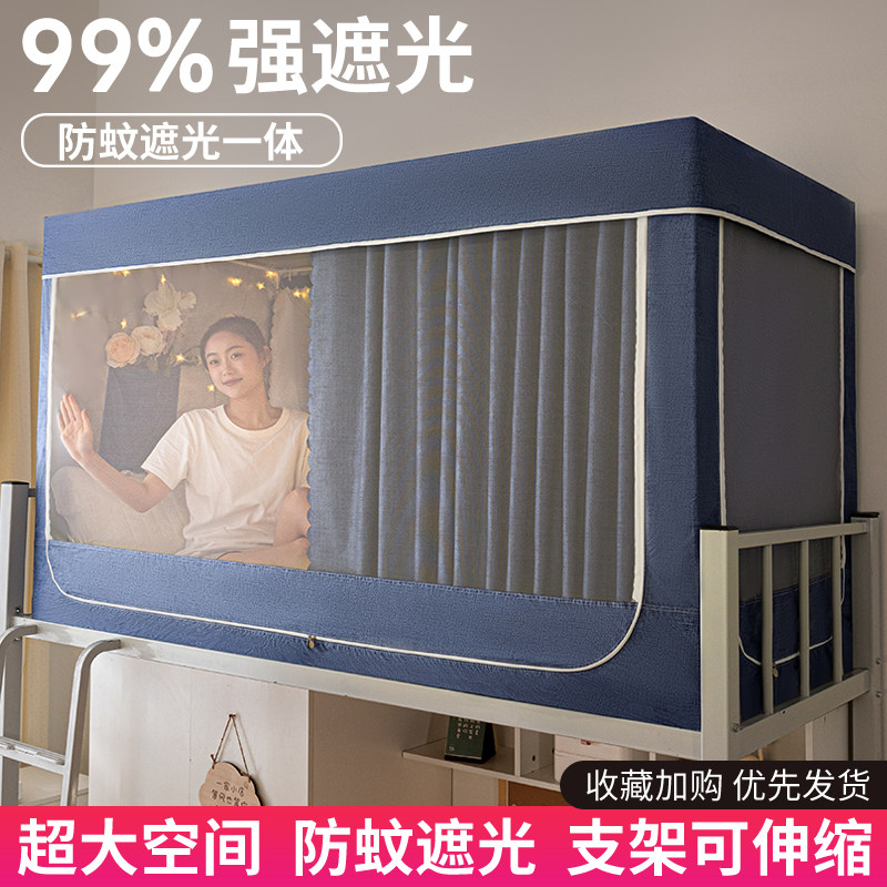 蚊帐家用卧室新款大学生宿舍上下铺寝室单人床防蚊夏天免安装床帘