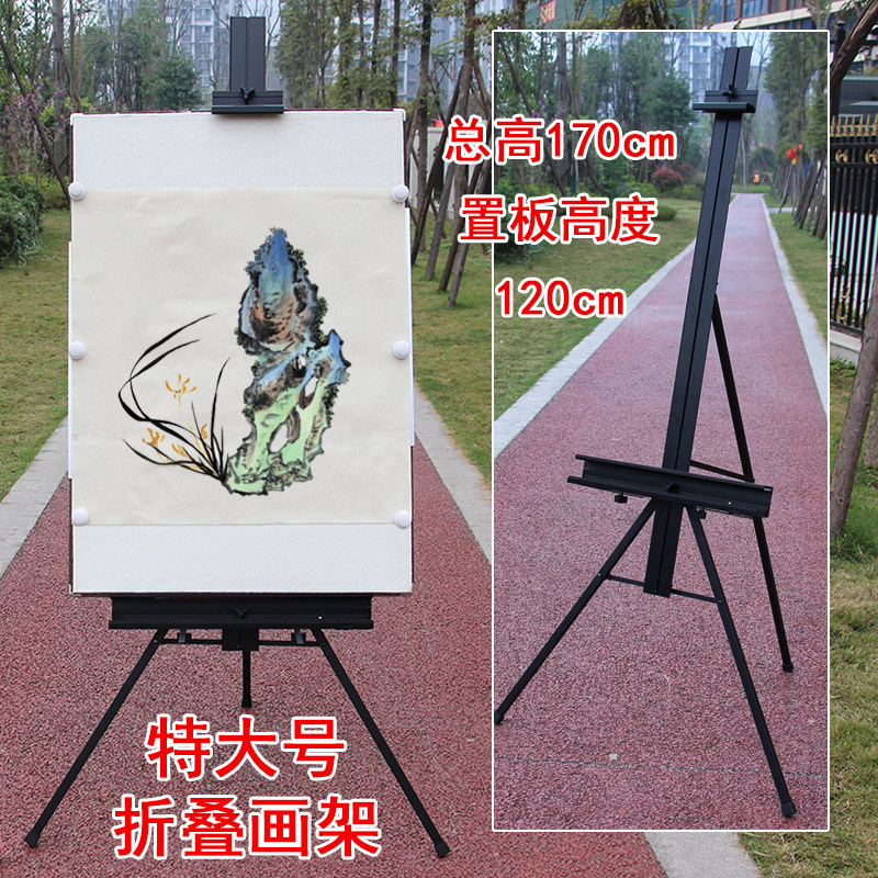 铝合金折叠大号画架国画写生素描水彩水粉画画便携画板支架三脚架