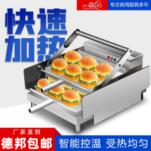 益的烤汉堡机摆摊商用小型全自动面包加热机定时双层设备