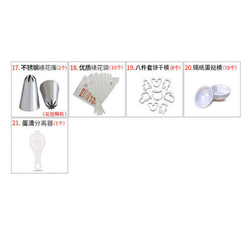 烘焙工具套装家用新手打蛋器蛋糕面包披萨曲奇裱花套餐烤箱用具