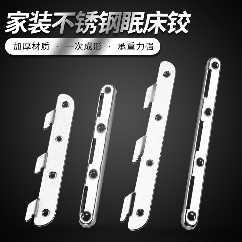 加厚不锈钢眠床插重型床铰床扣家具家私快速安装拆卸紧固定连接件