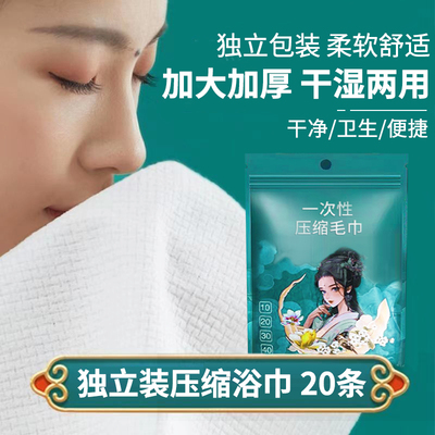 U先试用 加厚一次性压缩毛巾 独立包装 旅行擦脸巾吸水毛巾洗脸巾