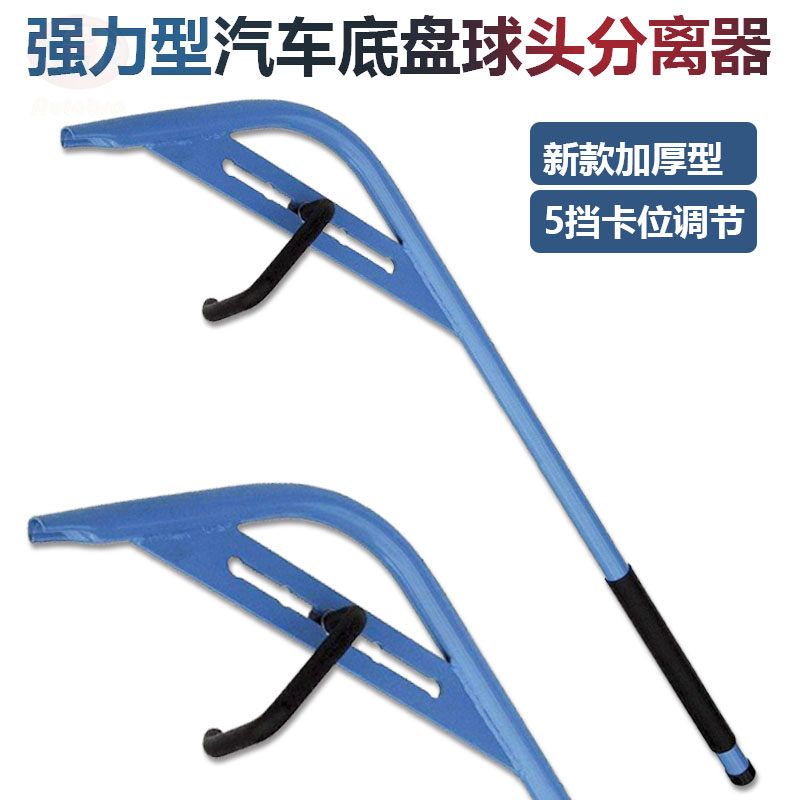 新款球头分离杆汽车底盘球头分离器强力型翘杆下摆臂球头分离撬棍