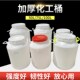 加厚家用食品级酵素桶塑料桶带盖储水桶发酵桶50L100升75kg120水