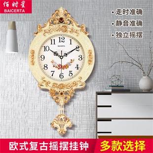 挂墙装 饰时钟 客厅钟表创意家用静音石英钟时尚 佰时星摇摆挂钟欧式