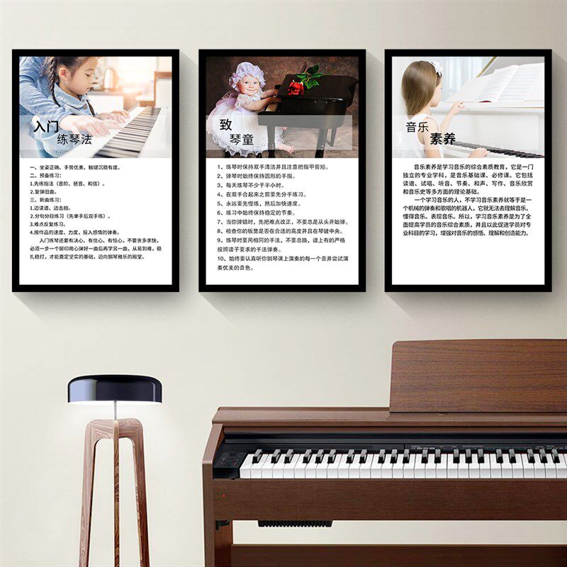 音乐教室挂画琴房守则钢琴房装饰画学校教室幼儿园布置墙壁画定制