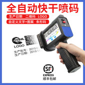 机打码 6105手持喷码 喷码 生产出厂日期纸箱食品包 机手持式 绘威