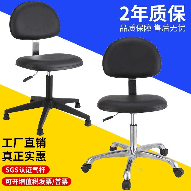 防静电椅子升降靠背旋转皮革椅工厂车间皮革椅办公学校实验室椅子,商业/办公家具,实验凳/实验椅/防静电凳椅,淘宝优惠券,粉丝福利购,淘宝优惠卷