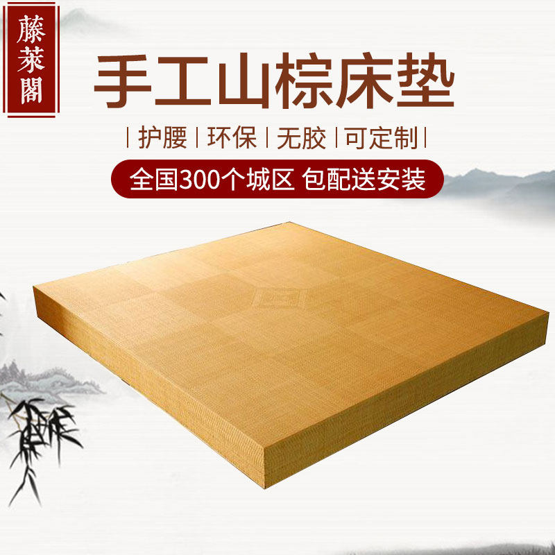 老式手工棕绷床藤床垫天然山棕床垫硬棕垫环保椰棕棕榈滕编硬床垫