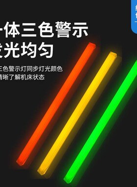 le黄d三色示灯设RUD备床装饰警示灯带红绿灯警条运行报警信号机指