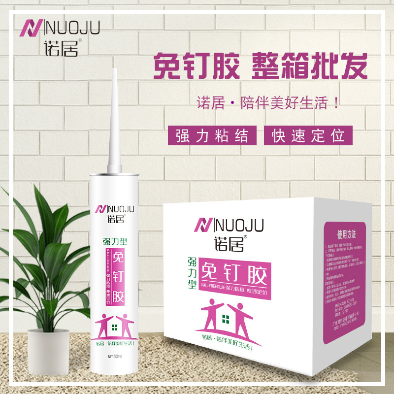 免钉胶强力胶结构粘墙面瓷砖家用免打孔防水防霉密封玻璃胶水整箱