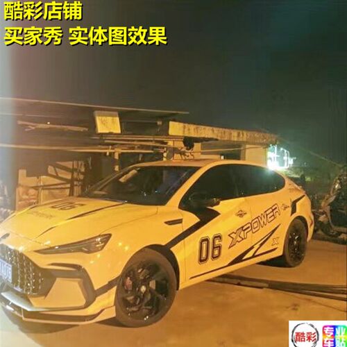 适用于名爵6/名爵6rpo车身拉花X-POWERmg5改装赛车个性汽车贴纸