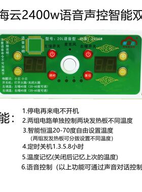 帆海云2400w声控电火桶火箱智能大功率烤火炉烤箱暖脚器调温开关