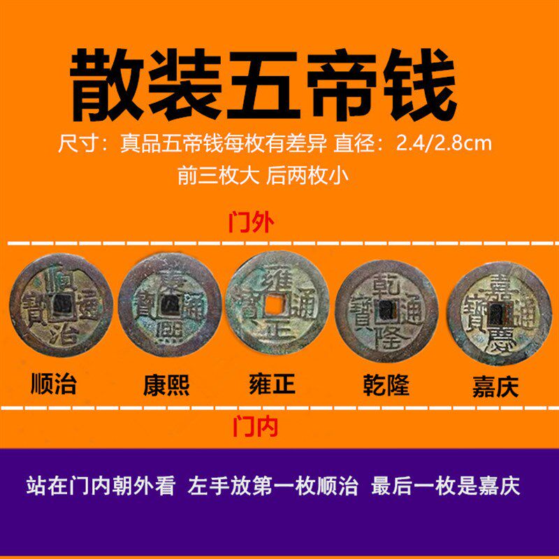 五帝钱门对门真品压门槛入户门厕所窗户卧室保真葫芦挂件铜钱古币