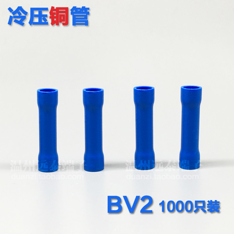 全绝缘中间接线端子BV2 电线快速连接器 接线柱 冷压铜管汽车接线