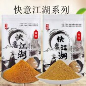 曾大盆快意江湖饵料大混养钓鱼散炮黑坑竞技鲤鲫鱼饵拉饵搓饵鱼食