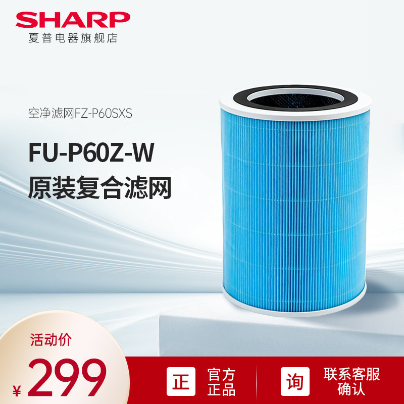 夏普空气净化器滤网滤芯FZ-P60SXS适配FU-P60Z-W