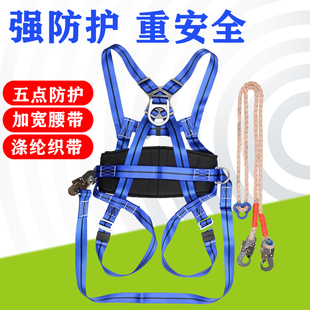 电工安全带五点式电力施工高空作业双背双钩国标全身式安全带