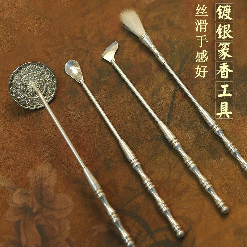 镀银黄铜打香篆香薰炉工具入门香道套装用品打拓香勺铲押灰压扫