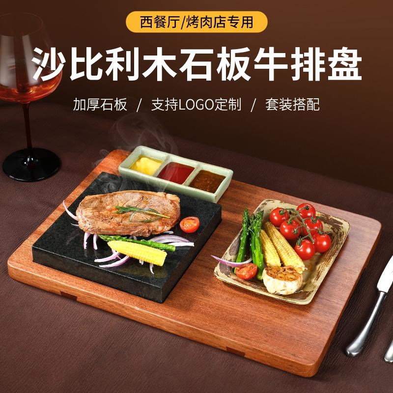 韩式石板烤肉盘西餐厅牛扒石头煎盘酒店保温火山石盘粗陶陶瓷盘子